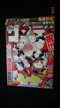 週刊少年サンデー 2013年2月27日号 no.11_画像1