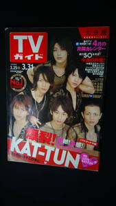 TV гид Ooita версия 2006 год 3 месяц 31 день номер KAT-TUN/ Ninomiya Kazunari /.../ Ayase Haruka / др. 