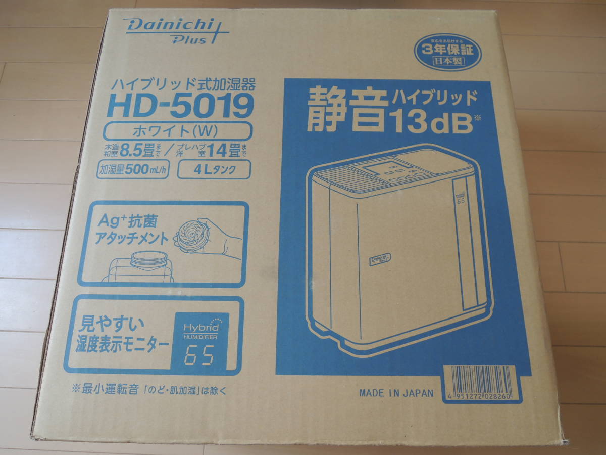 正規品 DAINICHI HD-5019　ハイブリッド式加湿器 その他
