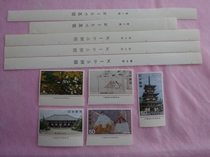 ●未使用　国宝シリーズ　銘板　５枚　５０円切手　第１、第２、第４，第６，第８集