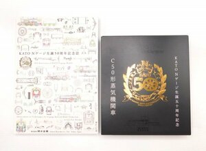 KATO 2027 Nゲージ生誕50周年記念 C50形蒸気機関車 記念誌・DVD付属 新品