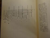 『大阪の小売業と商店街 その過去・現在・未来』大阪地域振興調査会　昭和60年初版_画像2