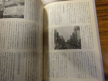 『大阪の小売業と商店街 その過去・現在・未来』大阪地域振興調査会　昭和60年初版_画像3