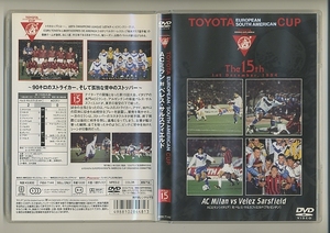 DVD★トヨタカップ 1994 第15回 ACミラン vs ベレス・サルスフィエルド サッカー デサイー チラベルト アサド サビチェビッチ ボバン