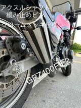 新品　クロームメッキ　アクスルシャフト緩み止めピン　Z400FX Z400GP GPZ400F GPZ400F2 クロームメッキ仕様##_画像1