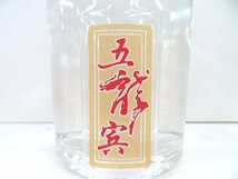 古酒 2本セット 中国酒 各種 五粮液 五狼液 京酒 年代不明 濃香型 高粱 500ml 52% 38% Z54723sN-S_画像2