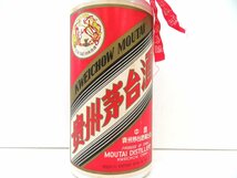 古酒 1円~スタート 貴州茅台酒 マオタイ酒 天女ラベル 1998 KWEICHOW MOUTAI 中国酒 白酒 陶器 882g 500ml 53% 箱 未開栓 Z53329N-M_画像3