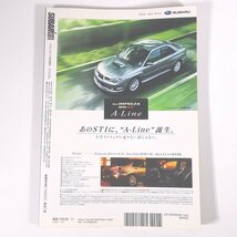 SUBARISU スバリズム Vol.11 2006/11 株式会社イリオス 雑誌 自動車 カー SUBARU スバル 特集・スバリスト納得の足 ほか_画像2