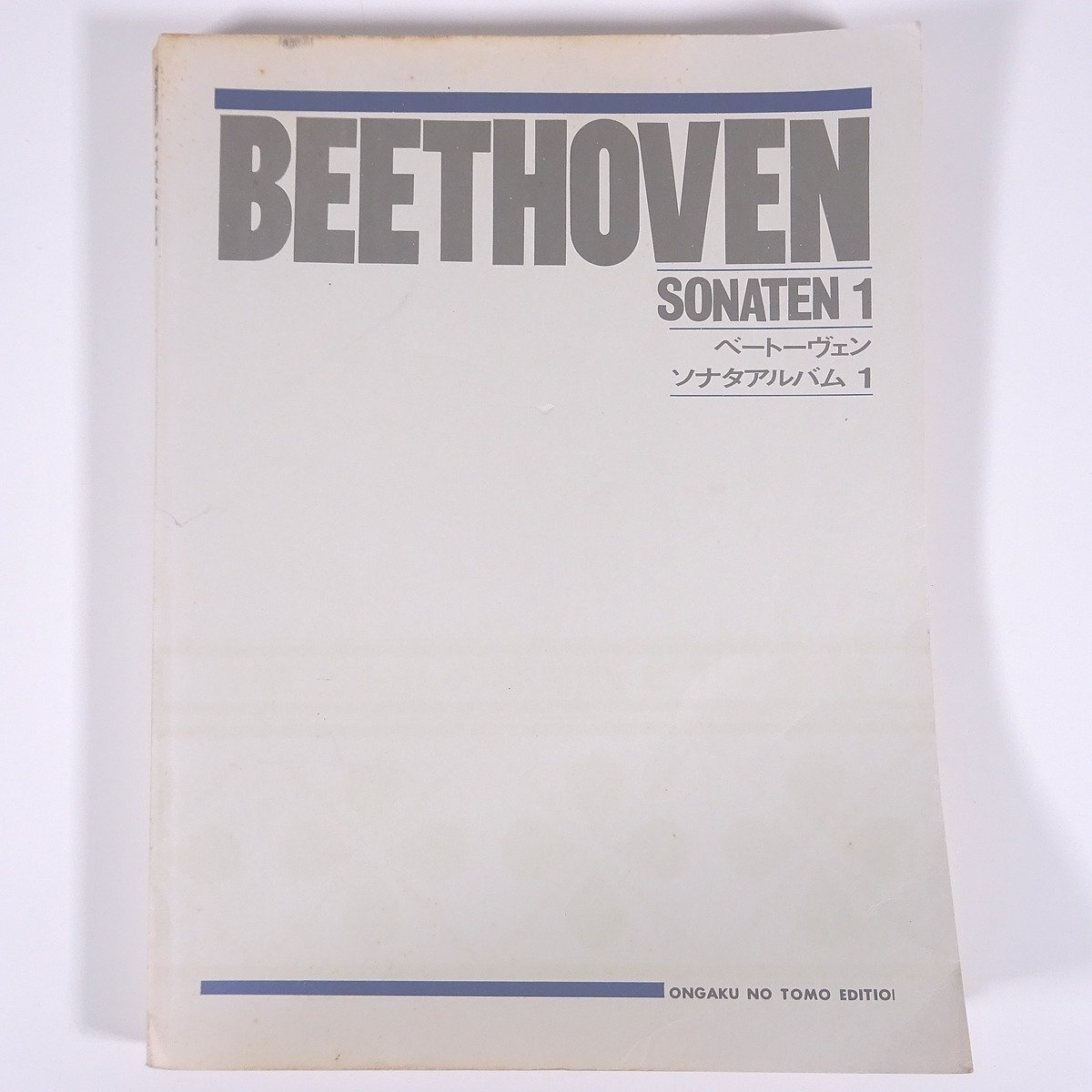 zaa m1aウィーン原典版 ベートーヴェン ピアノのための変奏曲集