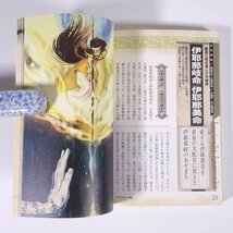 幻想世界の神々イラスト大事典EX 別冊宝島スペシャル 宝島社 2011 単行本 文化 民俗 神話_画像9