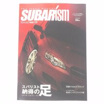 SUBARISU スバリズム Vol.11 2006/11 株式会社イリオス 雑誌 自動車 カー SUBARU スバル 特集・スバリスト納得の足 ほか_画像1