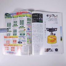 ヤマケイJOY No.74 2009/夏 山と溪谷社 山と渓谷社 雑誌 旅行 観光 登山 山登り 山岳 ハイキング 特集・今年の夏は、ぜったいにアルプス！_画像10