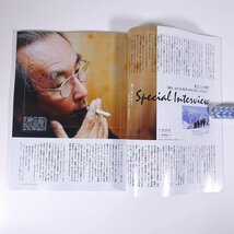 ヤマケイJOY No.76 2009/秋 山と溪谷社 山と渓谷社 雑誌 旅行 観光 登山 山登り 山岳 ハイキング 特集・彩りの秋を歩こう。 ほか_画像7