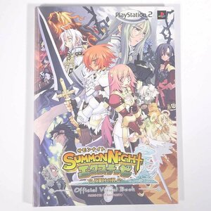 SUMMON NIGHT サモンナイト エクステーゼ 夜明けの翼 Official Visual Book 設定資料集 BANPRESTO バンプレスト 2005 大型本 ゲーム PS2