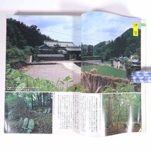 月刊 歴史と旅 1983/9 秋田書店 雑誌 歴史 日本史 特集・忍者 影の戦闘軍団 伊賀の三上忍 甲賀の五十三家 ほか_画像6