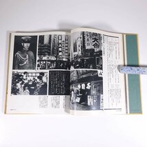 激動の50年 目で見る昭和史 愛媛新聞社 1974 大型本 記録写真集_画像9