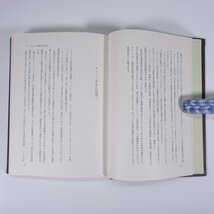 金日成同志の革命活動 英雄とその闘争の歴史 翻訳委員会訳 雄山閣 1972 函入り単行本 北朝鮮 伝記 人物伝 キム・イルソン_画像8