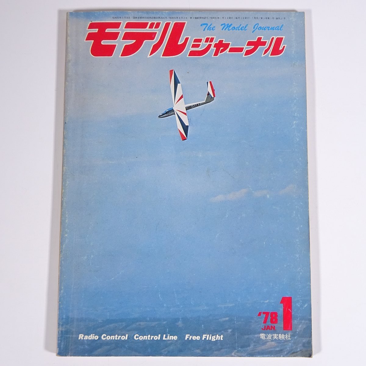 Yahoo!オークション -「ラジコン飛行機」(本、雑誌) の落札相場 Yahoo!オークション -「ラジコン飛行機」(本、雑誌) の落札相場