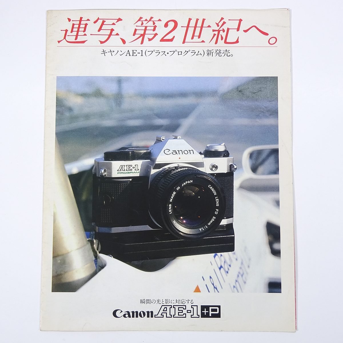 2025年最新】Yahoo!オークション -canon ae-1 program new fd 2025年最新】Yahoo!オークション -canon ae-1 program new fd