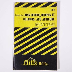 【英語洋書】 オイディプス王 コロノスのオイディプス アンティゴネ 解説書 ソポクレス Cliff’s Notes 1965 小冊子 文学研究 文芸