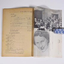 フィルハーモニー 1957/3 NHK交響楽団 雑誌 音楽 クラシック オーケストラ 特集・バルトーク 青ひげ公の城 ハンガリアの民謡 ほか_画像5