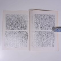 子規会誌 46号 1990/7 愛媛県 松山子規会 小冊子 郷土本 歴史 日本史 俳句 正岡子規 子規の存問贈答句 正岡子規の文学碑(県内編)_画像7