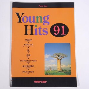 【楽譜】 Young Hits 91 ピアノ・ソロ ヤング・ヒッツ91 Voyage/大切なもの/証/奇蹟 ほか MUSIC LAND 2002 小冊子 音楽 邦楽 ピアノ