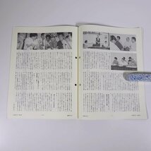 人民の力 798号 2004/11/1 日本労働者階級解放闘争同盟 機関誌 雑誌 社会運動 労働争議 特集・韓国における国家保安法の廃止問題 ほか_画像9