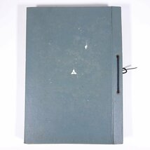 松下電器社内報 けいえい No.1～No.23 合本 1959/6/20～1960/6/5 ナショナル 松下電器産業株式会社 小冊子 ビジネス 経営学 管理監督者_画像2