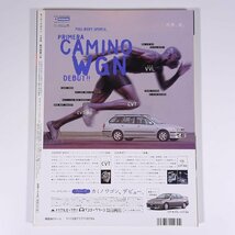 MOTOR MAGAZINE No.508 1997/11 モーターマガジン社 雑誌 自動車 乗用車 カー 特集・やっぱり911が欲しい！ ワゴンは、カッコで選ぶ ほか_画像2