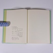 子規歳時 越智二良 松山子規会叢書12 愛媛県 松山子規会 1981 単行本 郷土本 文学 文芸 俳句 句集 正岡子規_画像10