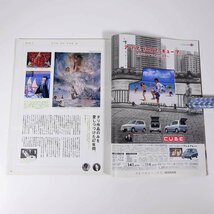 BRUTUS ブルータス 434号 1999/6/15 マガジンハウス 雑誌 情報誌 ライフスタイル 特集・いまどっき「いい店」って何ですか？ ほか_画像7