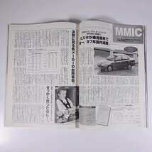 MOTOR MAGAZINE No.505 1997/8 モーターマガジン社 雑誌 自動車 乗用車 カー 特集・あの輸入車、今なら買える！ 男は、セダンだ！ ほか_画像9