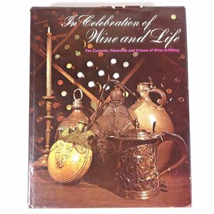 【英語洋書】 In Celebration of Wine and Life ワインと人生の祭典で Lamb ラムほか著 1974 単行本 図版 歴史 世界史 お酒 アルコール