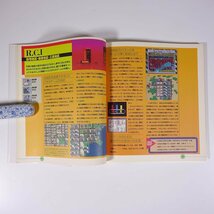SimCity シムシティー 任天堂公式ガイドブック 攻略本 小学館 1995 単行本 ゲーム スーパーファミコン SFC_画像9