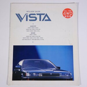 TOYOTA トヨタ VISTA ビスタ 1987 パンフレット カタログ 自動車 乗用車 カー ※書込少々