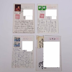 清水仁郎 肉筆書簡 4点セット 昭和 はがき 手紙 書翰 直筆 サイン 署名 芸術 美術 画家 愛媛県愛南町