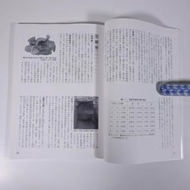 北条市観光協会40年の歩み 愛媛県 北条市観光協会 2004 大型本 郷土本 旅行 観光地 名所旧跡 古城跡 文化財 風早 人物 郷土芸能 産物 ほか_画像9