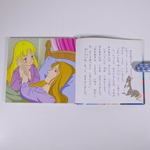 赤いくつ 世界名作ファンタジー8 ポプラ社 2005 単行本 絵本 子供本 児童書 画・高橋信也 赤い靴_画像7