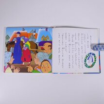 赤いくつ 世界名作ファンタジー8 ポプラ社 2005 単行本 絵本 子供本 児童書 画・高橋信也 赤い靴_画像9