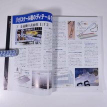 ラジコン技術 No.670 2008/7 電波実験社 雑誌 RC ラジコン 模型 飛行機 自動車 カー 特集・ガソリン・エンジンを手軽に楽しみたい ほか_画像7