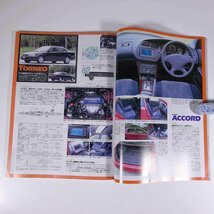 MOTOR MAGAZINE No.508 1997/11 モーターマガジン社 雑誌 自動車 乗用車 カー 特集・やっぱり911が欲しい！ ワゴンは、カッコで選ぶ ほか_画像7