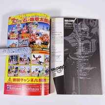 東映ヒーローMAX Vol.25 2008/春 辰巳出版 雑誌 テレビ 特撮 仮面ライダーキバ 炎神戦隊ゴーオンジャー ほか ※ピンナップ付き_画像9