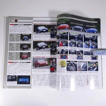 300万円台で買える！ 最新輸入車全モデル購入ガイド ’06 JAF出版社 2006 大型本 自動車 カー クラス別・欧州ベストセラーカー ほか_画像7