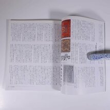 武蔵野美術 No.93 1994/7 武蔵野美術大学 雑誌 芸術 アート デザイン 特集・文字表象 漢字、そのざわめく世界 頭脳警察 ほか_画像8