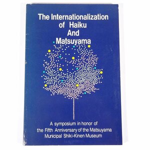 【英語書籍】 The Internationalization of Haiku And Matsuyama 俳句の国際化と松山 愛媛県 松山市立子規記念博物館 1987 単行本