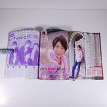 duet デュエット 2013/11 ホーム社 集英社 雑誌 芸能人 ジャニーズ 表紙・A.B.C-Z ピンナップ・Sexy Zone/佐藤勝利/松村北斗 ほか_画像8