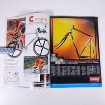 ロード＆トライアスロン バイクマニュアル 枻出版社 1996 大型本 自転車 ロードバイク トレーニング_画像5