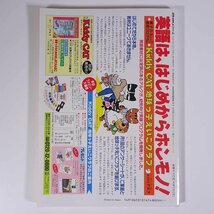 SESAME STREET セサミストリート 1991/1 NHK教育テレビ 雑誌 テキスト 教育番組 英語 英会話 みんなでサーカス ほか_画像2