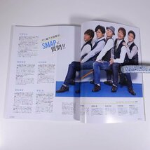 週刊 オリ・スタ No.1798 2015/8/17・24 オリコン・エンタテインメント 雑誌 音楽 芸能人 ジャニーズ 表紙・SMAP 神ソング2015 ほか_画像7